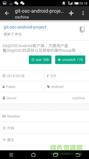 碼云開源(gitos) v1.7.02103020800 安卓版 1