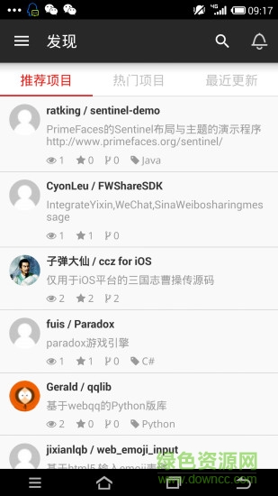 碼云開源(gitos) v1.7.02103020800 安卓版 0