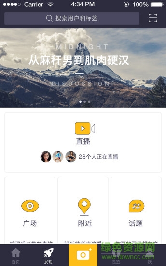 愛蹦跶健身 v2.0.1 安卓版 3