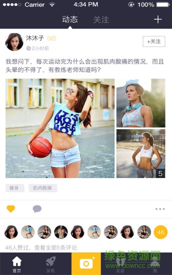 愛蹦跶健身 v2.0.1 安卓版 0