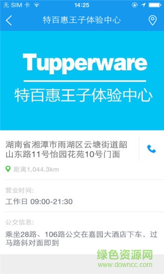 特百惠惠生意 v1.0.03 安卓版 1