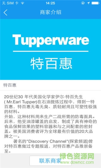 特百惠惠生意 v1.0.03 安卓版 2