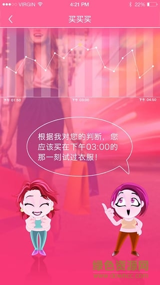 奧v智能文胸(智能穿戴內(nèi)衣) v1.0.2 安卓版 0