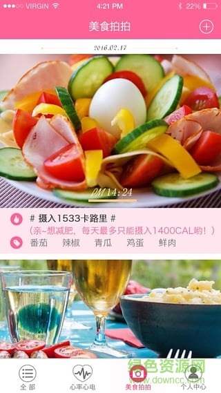 奧v智能文胸(智能穿戴內(nèi)衣) v1.0.2 安卓版 1