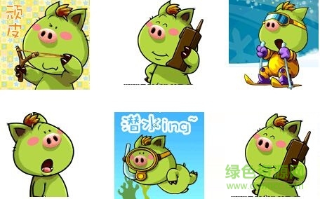 小野豬毛豆qq表情包 最新版 0