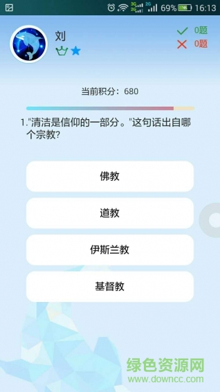 聯(lián)盟賽道(游學(xué)互動) v1.160511 安卓版 1