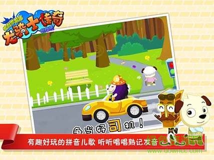 哈利學(xué)前班龍騎士傳奇拼音篇 v4.1 安卓版 0