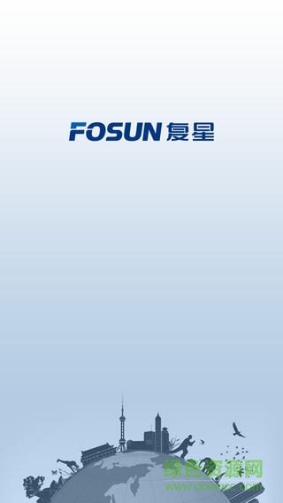 復(fù)星管理通iphone版 v1.0.3 蘋果越獄版 0