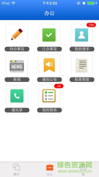 復(fù)星管理通iphone版 v1.0.3 蘋果越獄版 2