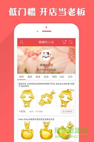 金賣網(wǎng)珠寶團(珠寶交易) v1.2.1 安卓版 2