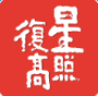 復(fù)星高照(購物商城)