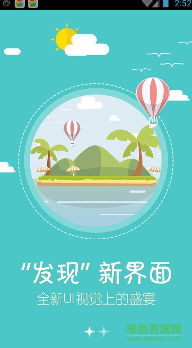 復星高照(購物商城) v1.6.5.0 安卓版 2