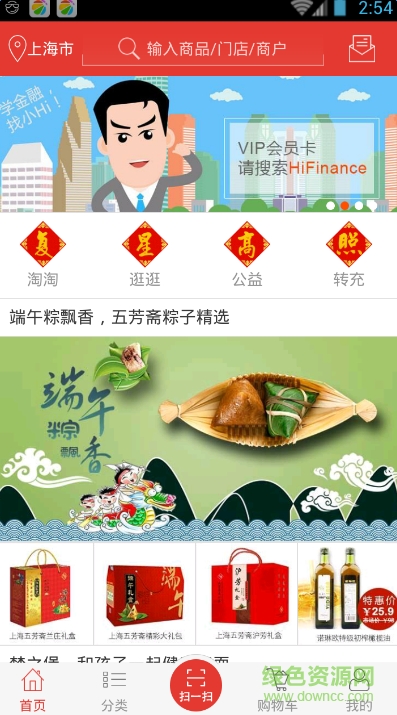 復(fù)星掌星寶商戶 v0.9.0.0 安卓版 3