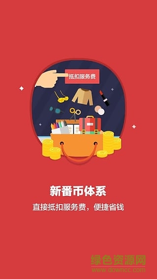 Panli專線代購(gòu)(海外代購(gòu)) v6.5.0 安卓版 2