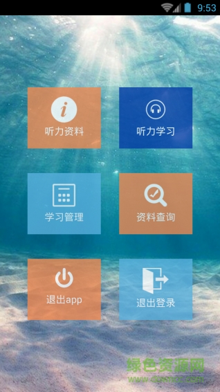 英語(yǔ)聽力學(xué)習(xí) v1.0 安卓版 0