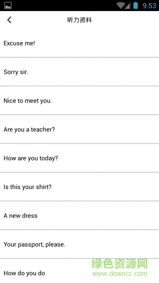 英語(yǔ)聽力學(xué)習(xí) v1.0 安卓版 1