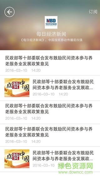 報曉風(信陽生活服務軟件) v1.0.0 安卓版 0