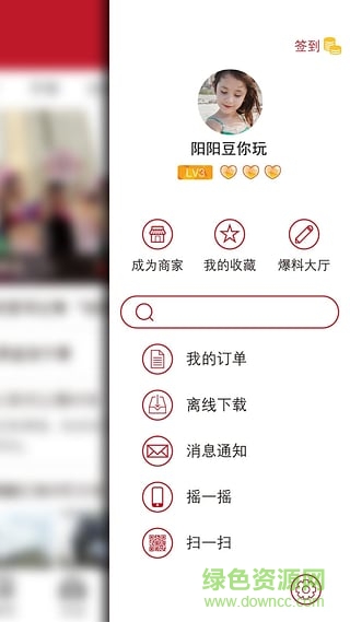 報曉風(信陽生活服務軟件) v1.0.0 安卓版 3