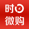 時時微購