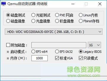 Qemu啟動測試器 2016 官方版 0
