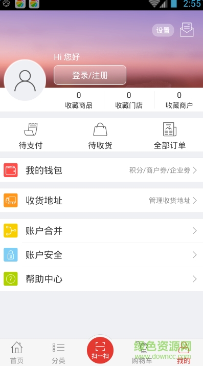 復星高照(購物商城) v1.6.5.0 安卓版 1