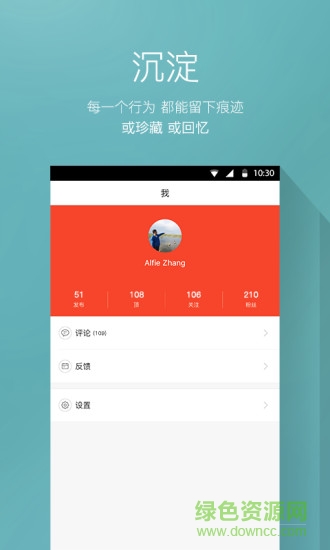 動漫頭條 v1.0.1.2117 安卓版 1