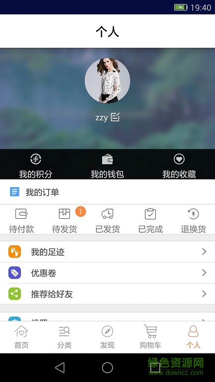 衣云時(shí)尚(女裝批發(fā)軟件) v1.0 安卓版 3