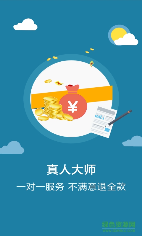 高人起名 v1.0 安卓版 1