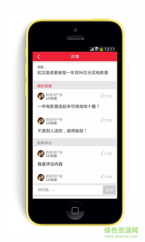 神回復(fù)啊 v1.2.3 安卓版 0