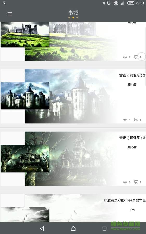 臨境閱讀 v0.6.1  安卓版 3