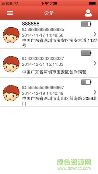 護(hù)寶星定位手表iphone版 v1.4 官網(wǎng)蘋果ios版 0
