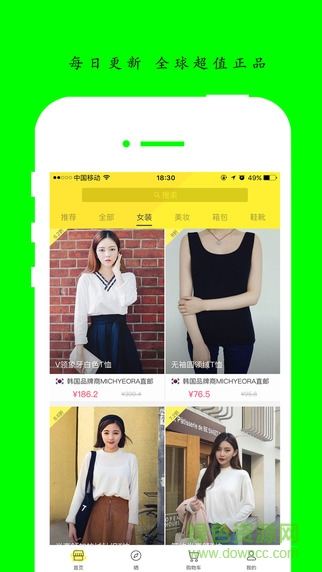好物海購 v1.0.3 安卓版 0