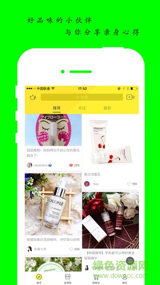好物海購 v1.0.3 安卓版 2