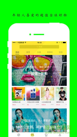好物海購 v1.0.3 安卓版 3