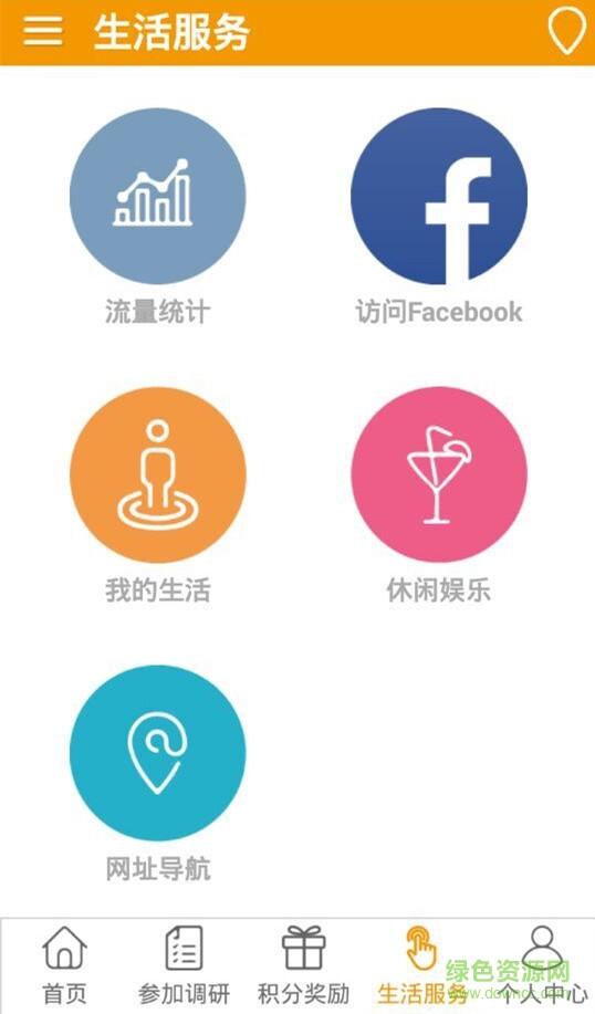 惠積分(積分購物) v9.0.3 安卓版 1