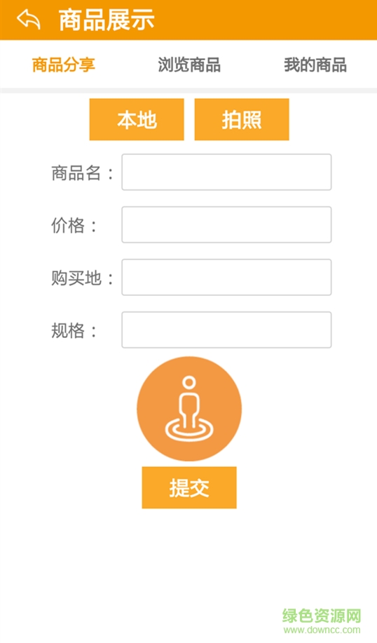惠積分(積分購物) v9.0.3 安卓版 3