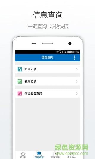 威海文登中心醫(yī)院 v1.0.2 安卓版 2