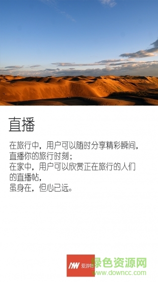 愛游物(自駕旅行) v1.0 安卓版 2