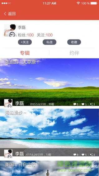 愛游物(自駕旅行) v1.0 安卓版 0