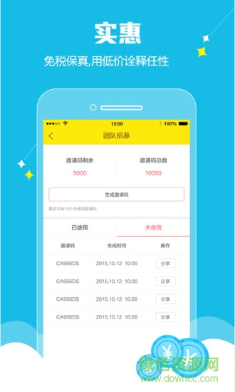 全球優(yōu)品(特價代購) v1.0.0 安卓版 1