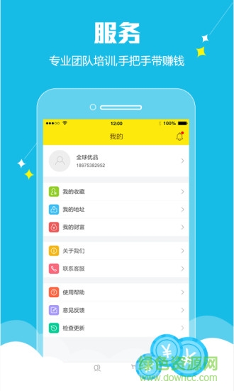 全球優(yōu)品(特價代購) v1.0.0 安卓版 2