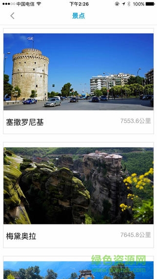 希行記(希臘旅游) v01.04.0003 安卓版 0