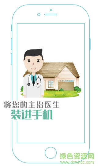 心外隨訪患者端 v1.0.4 安卓版 1