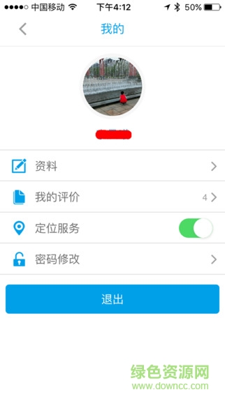 希行記導(dǎo)游版 v01.03.0000 安卓版 2