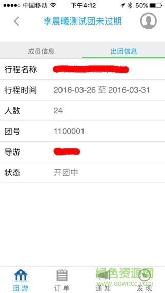 希行記導(dǎo)游版 v01.03.0000 安卓版 1