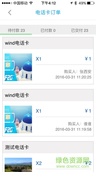 希行記導(dǎo)游版 v01.03.0000 安卓版 0