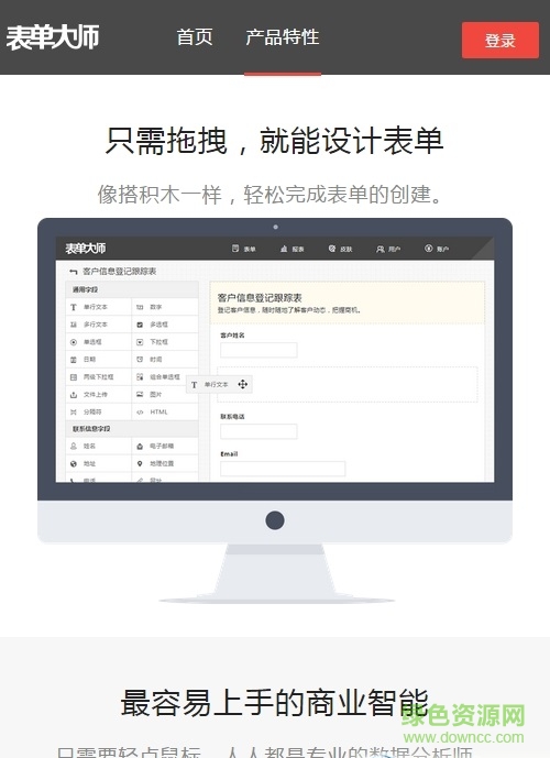 表單大師 v1.0 官網(wǎng)安卓版 0