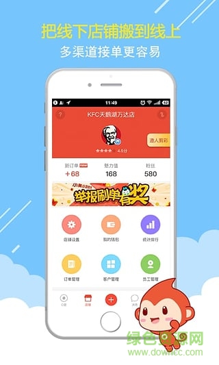 o盟服務(wù)端 v2.6.1.160914 安卓版 0