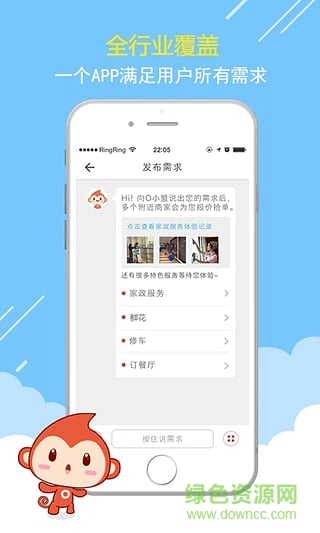 o盟服務(wù)端 v2.6.1.160914 安卓版 1