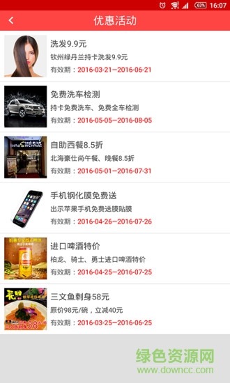 廣西通匯卡(消費(fèi)購物卡) v1.2.0 官網(wǎng)安卓版 0